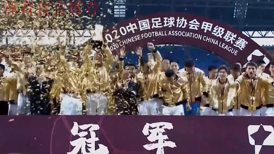 中甲故事 唤燃亿心——2020中甲联赛全景回顾短片