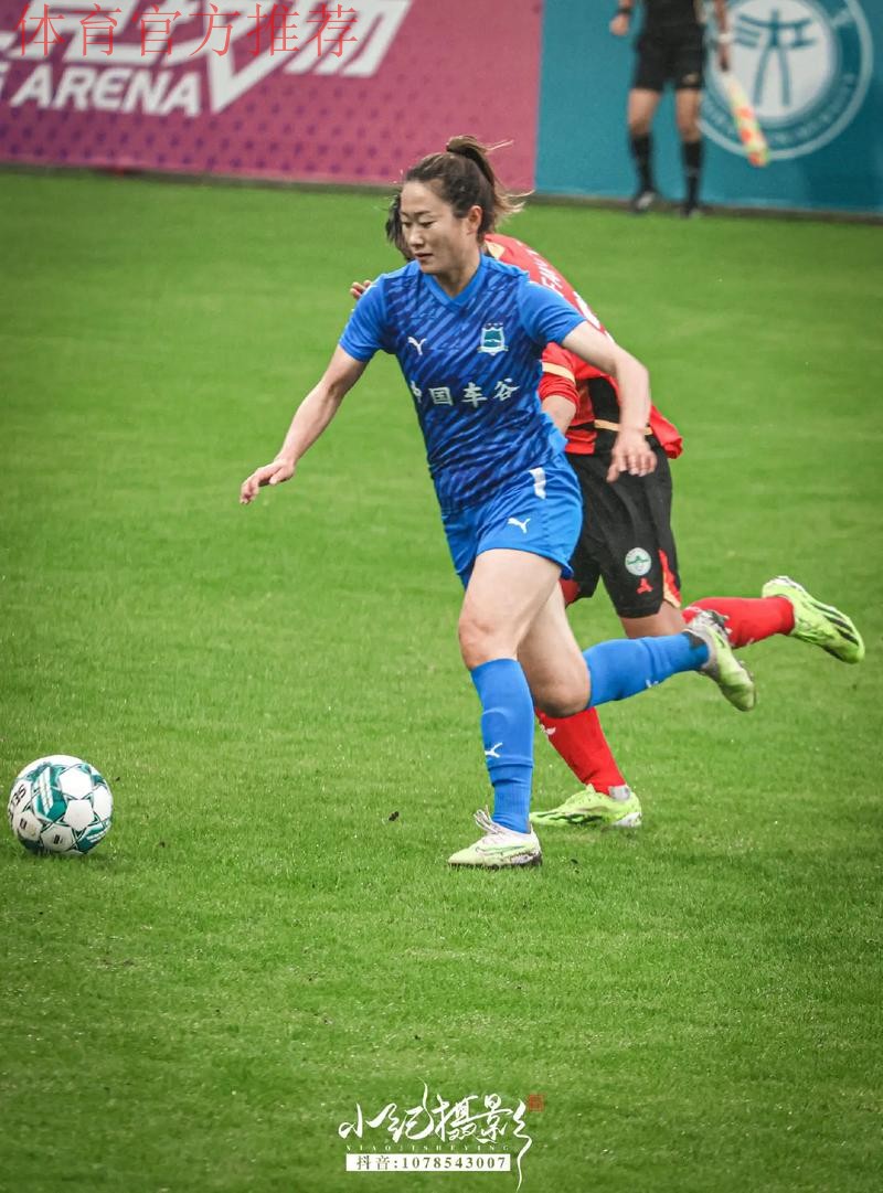 敢热爱 耀出色 | 2019女超联赛第十二轮精彩集锦