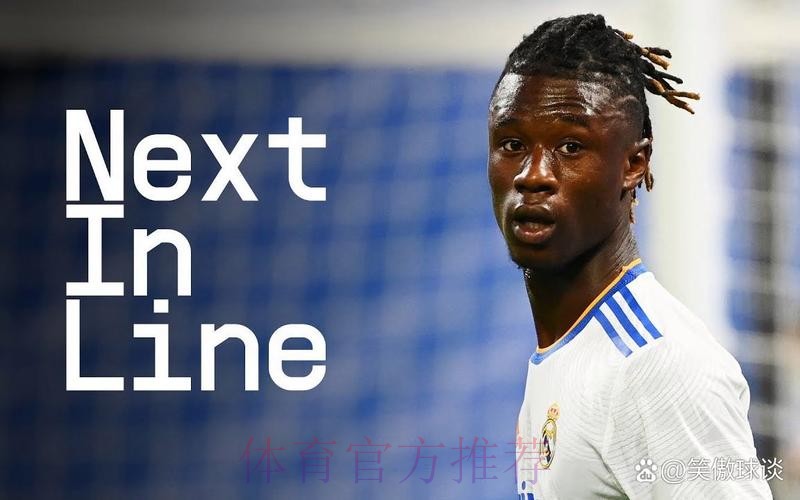 22岁卡马文加伤病反复 身价掉下1亿&今日遭痛批 22岁卡马文加伤病反复 身价掉下1亿&今日遭痛批