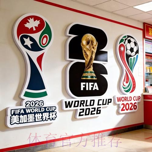 2026世界杯投注在线热门