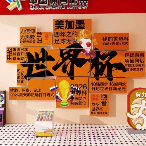 2026世界杯投注在线最新网址