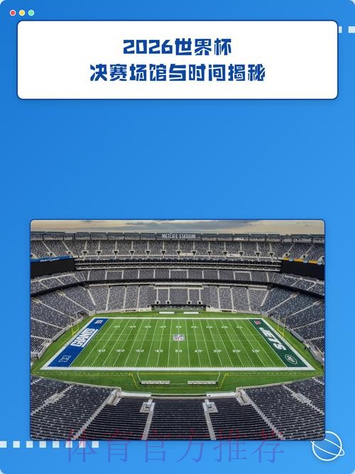 2026世界杯外围平台入口地址