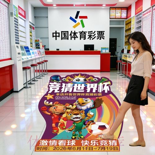 世界杯竞猜排行热门